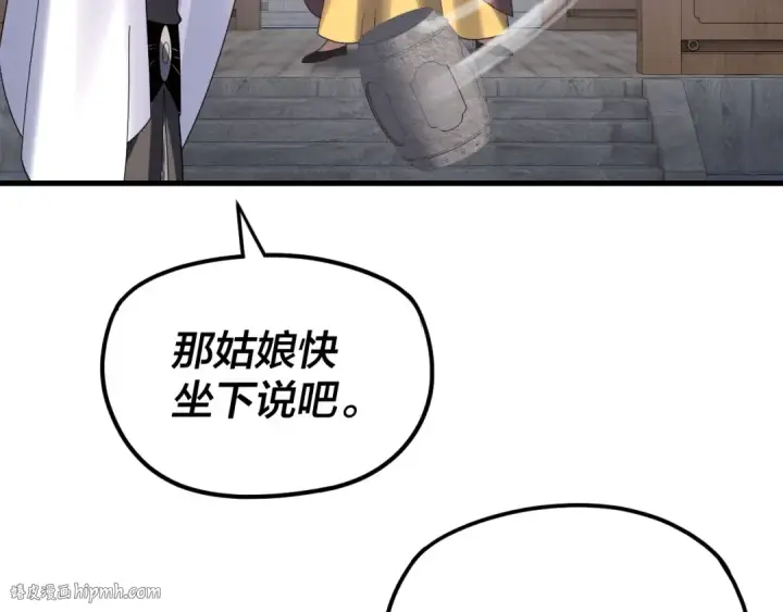 漫画《我！天命大反派》第260话 他是有苦衷的！第72张图