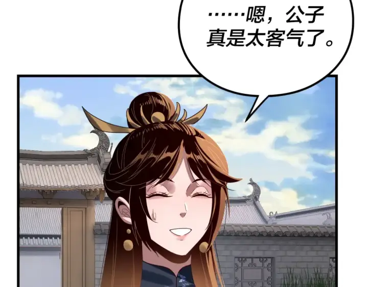 漫画《我！天命大反派》第260话 他是有苦衷的！第73张图