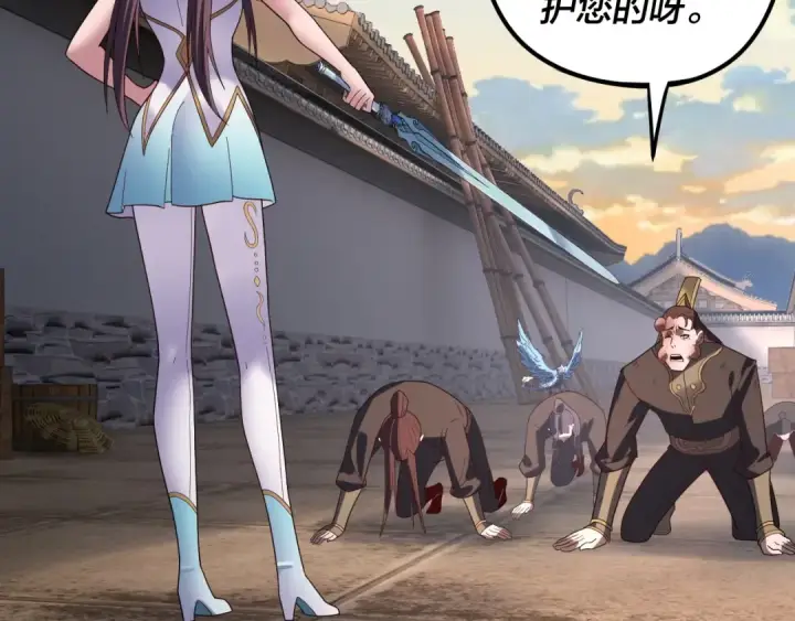 漫画《我！天命大反派》第260话 他是有苦衷的！第77张图