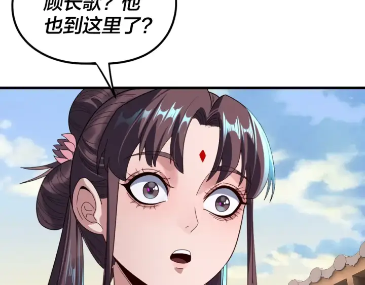 漫画《我！天命大反派》第260话 他是有苦衷的！第79张图