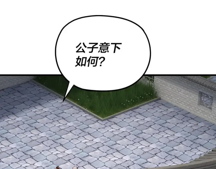 漫画《我！天命大反派》第260话 他是有苦衷的！第86张图