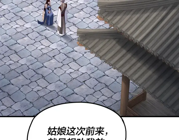 漫画《我！天命大反派》第260话 他是有苦衷的！第87张图