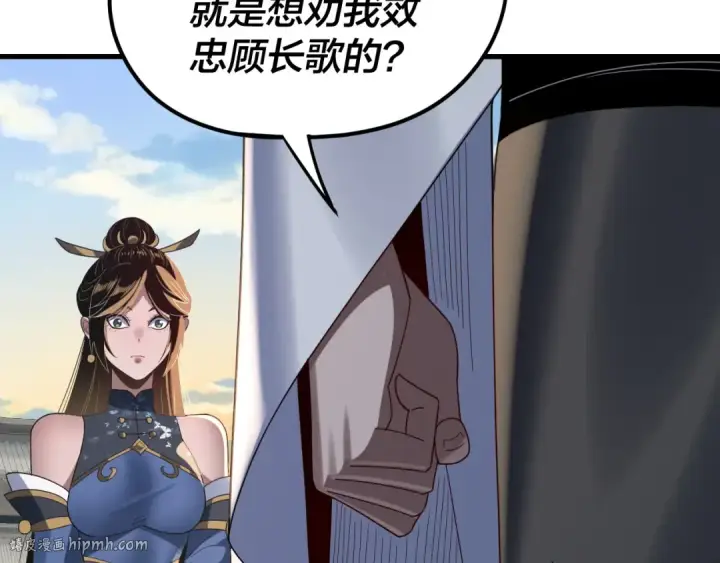 漫画《我！天命大反派》第260话 他是有苦衷的！第88张图