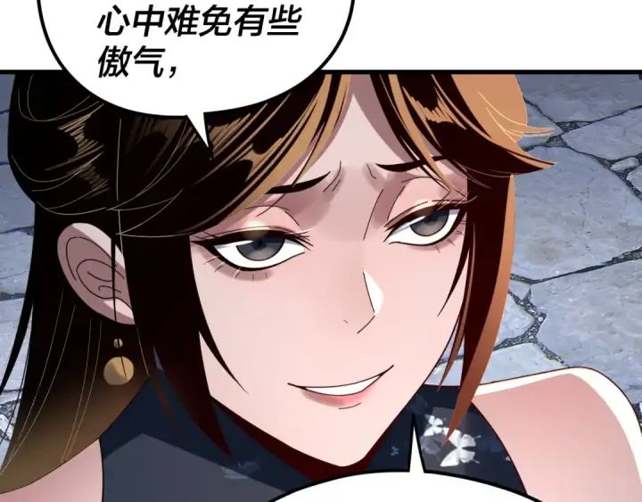 漫画《我！天命大反派》第260话 他是有苦衷的！第90张图