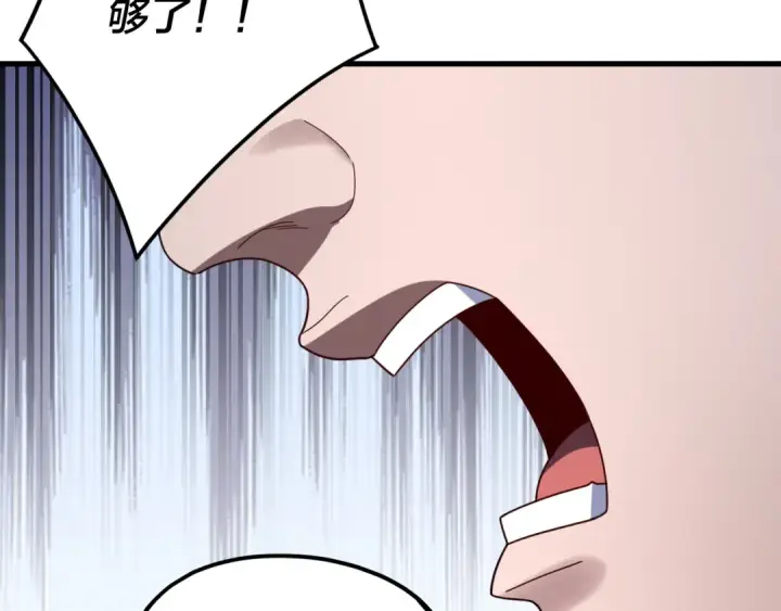 漫画《我！天命大反派》第260话 他是有苦衷的！第92张图
