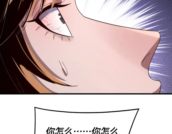 漫画《我！天命大反派》第260话 他是有苦衷的！第98张图