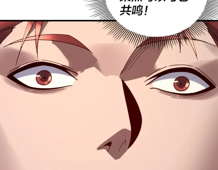 漫画《我！天命大反派》第261话 神源师·仙儿第100张图