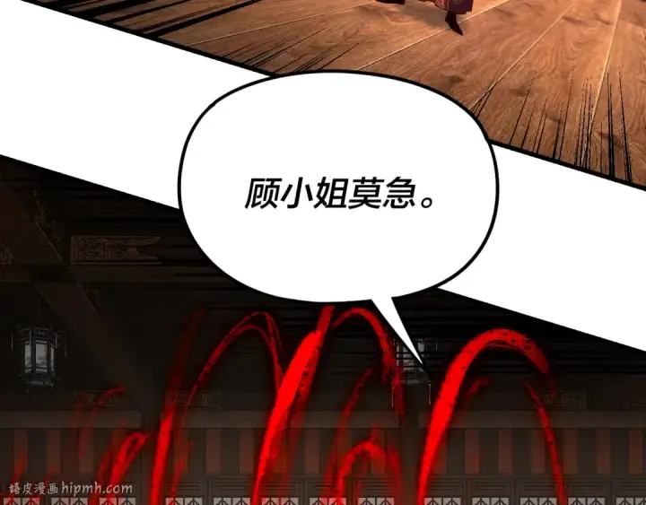 漫画《我！天命大反派》第261话 神源师·仙儿第104张图