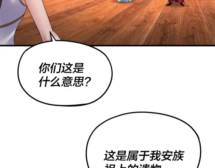 漫画《我！天命大反派》第261话 神源师·仙儿第108张图