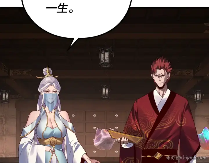 漫画《我！天命大反派》第261话 神源师·仙儿第112张图
