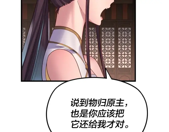 漫画《我！天命大反派》第261话 神源师·仙儿第117张图