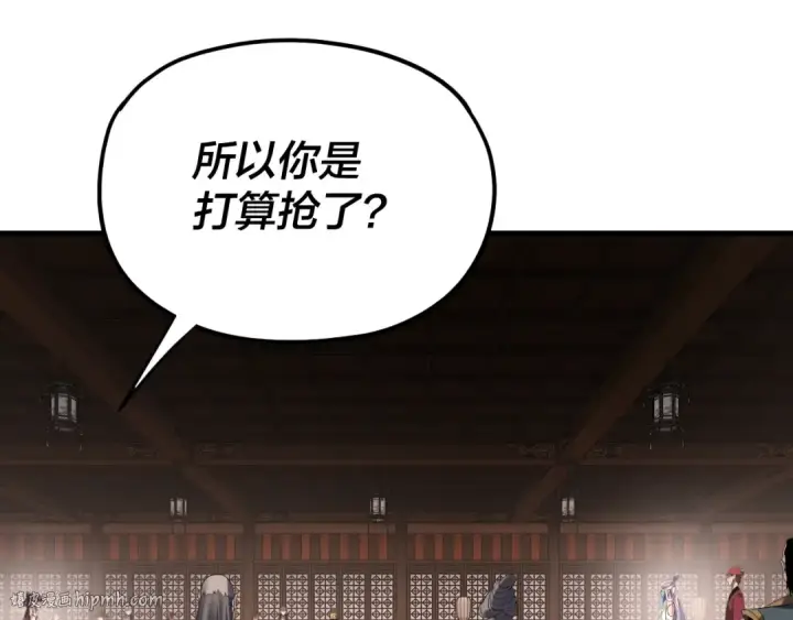 漫画《我！天命大反派》第261话 神源师·仙儿第120张图