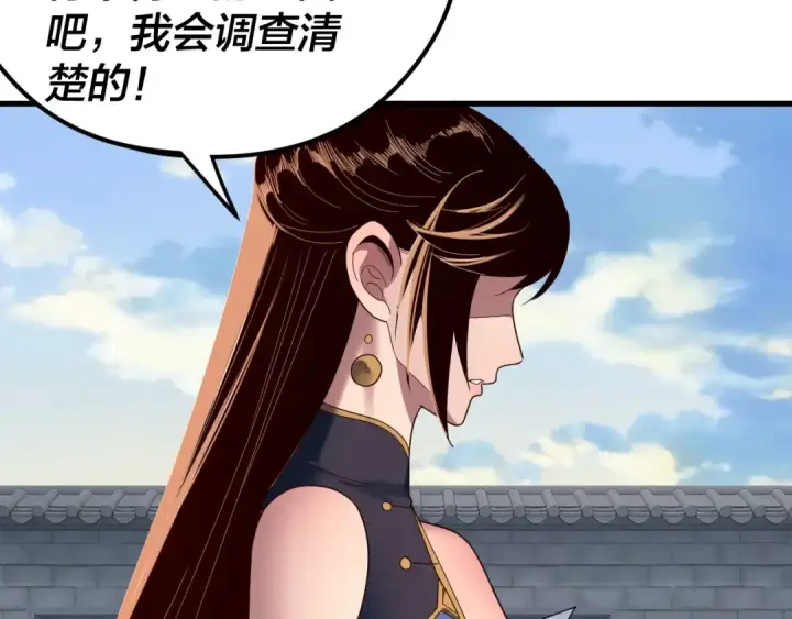 漫画《我！天命大反派》第261话 神源师·仙儿第13张图