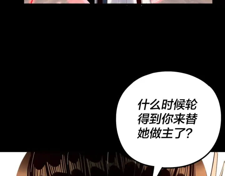 漫画《我！天命大反派》第261话 神源师·仙儿第131张图