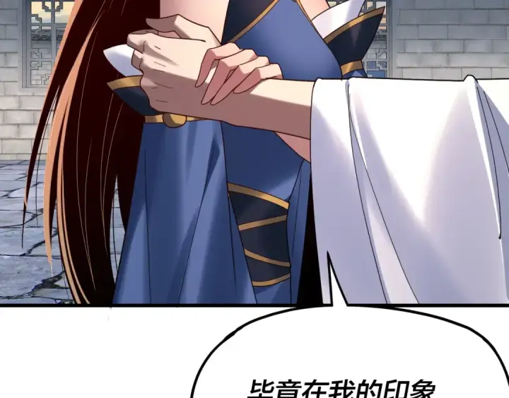 漫画《我！天命大反派》第261话 神源师·仙儿第14张图
