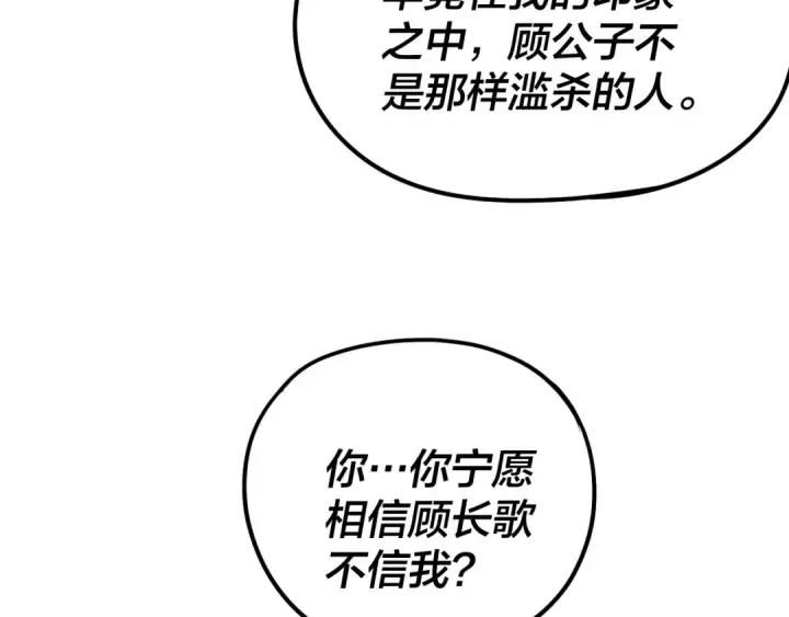 漫画《我！天命大反派》第261话 神源师·仙儿第15张图