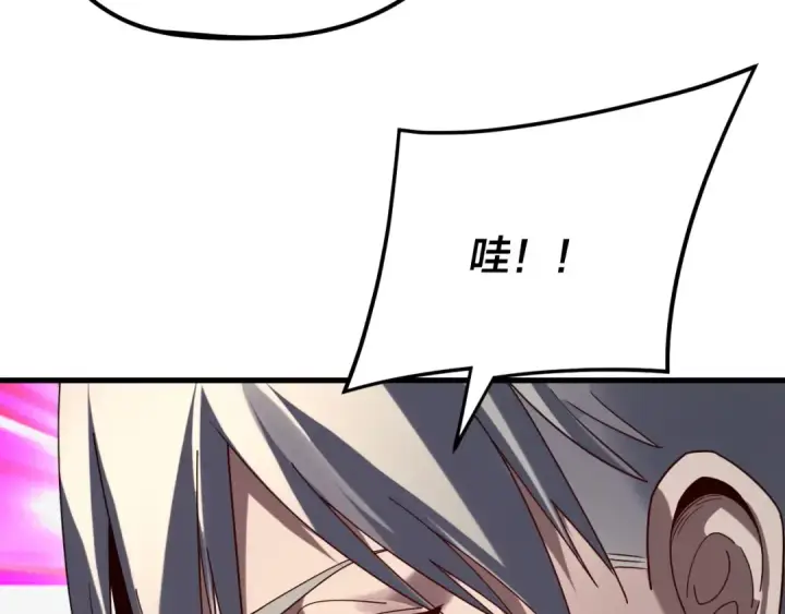 漫画《我！天命大反派》第261话 神源师·仙儿第18张图