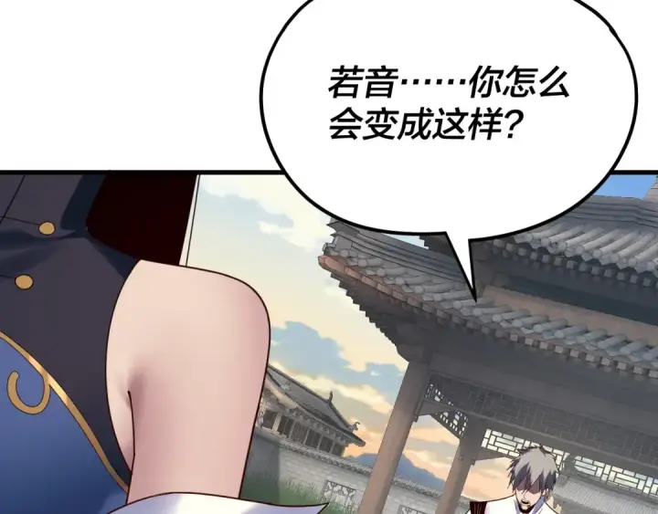 漫画《我！天命大反派》第261话 神源师·仙儿第20张图