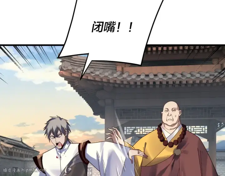 漫画《我！天命大反派》第261话 神源师·仙儿第24张图