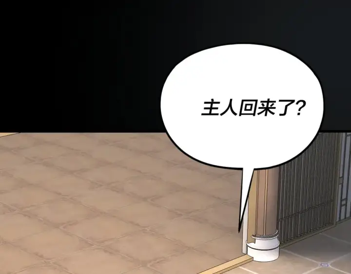 漫画《我！天命大反派》第261话 神源师·仙儿第36张图
