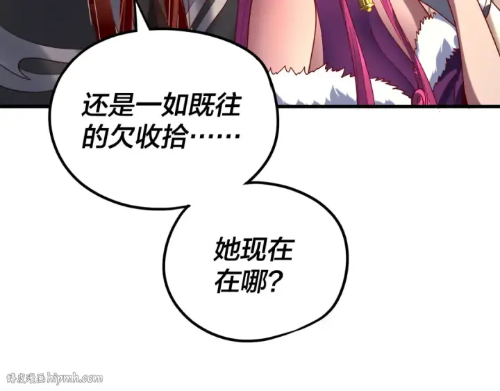漫画《我！天命大反派》第261话 神源师·仙儿第48张图