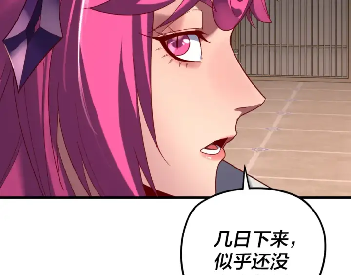 漫画《我！天命大反派》第261话 神源师·仙儿第50张图