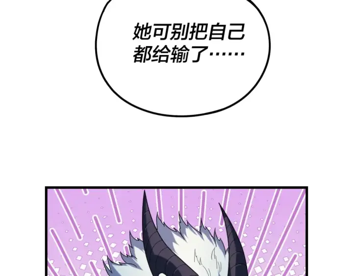 漫画《我！天命大反派》第261话 神源师·仙儿第54张图