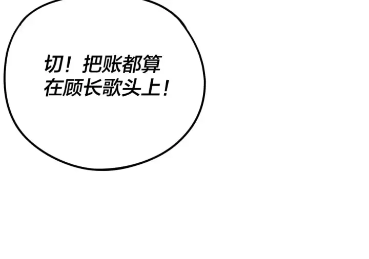 漫画《我！天命大反派》第261话 神源师·仙儿第65张图