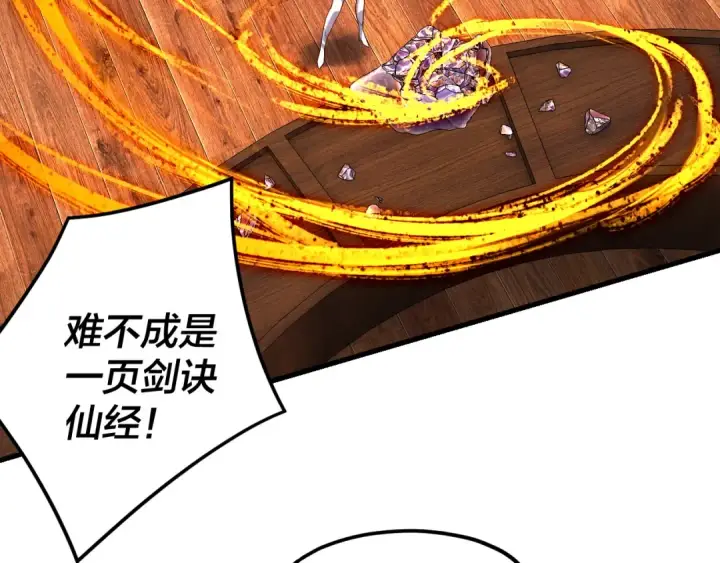 漫画《我！天命大反派》第261话 神源师·仙儿第74张图