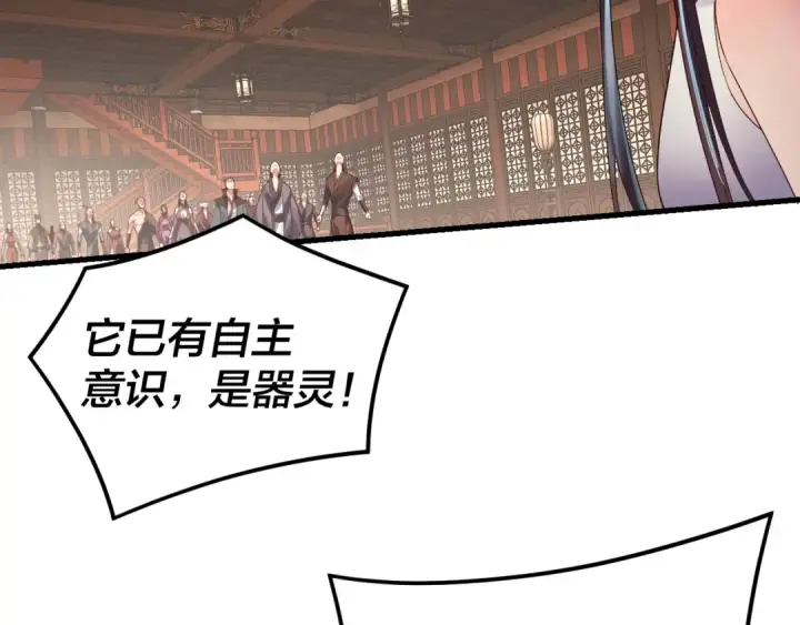 漫画《我！天命大反派》第261话 神源师·仙儿第79张图