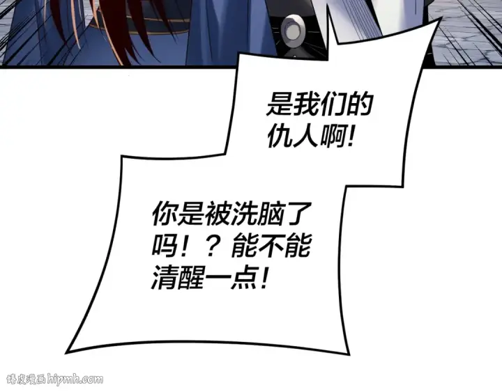 漫画《我！天命大反派》第261话 神源师·仙儿第8张图