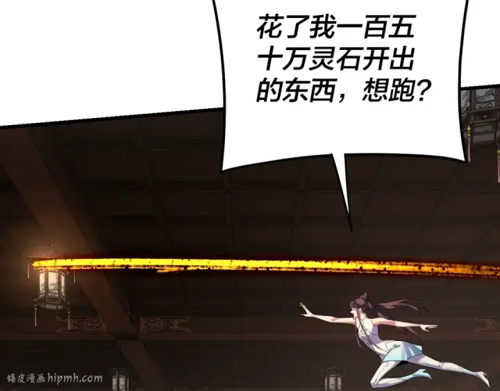 漫画《我！天命大反派》第261话 神源师·仙儿第80张图