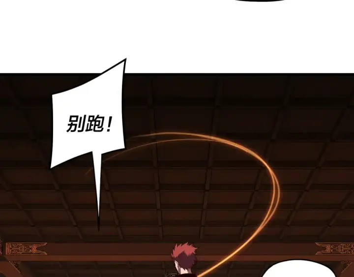 漫画《我！天命大反派》第261话 神源师·仙儿第92张图