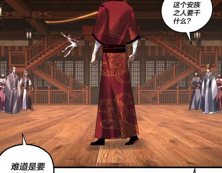 漫画《我！天命大反派》第261话 神源师·仙儿第93张图