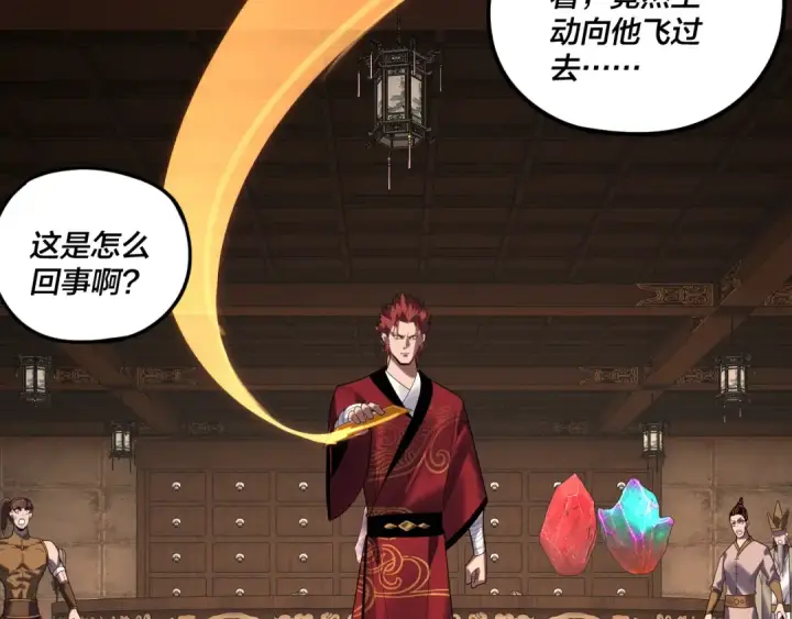 漫画《我！天命大反派》第261话 神源师·仙儿第98张图