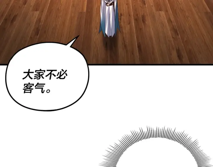 漫画《我！天命大反派》第262话 借鸟第10张图