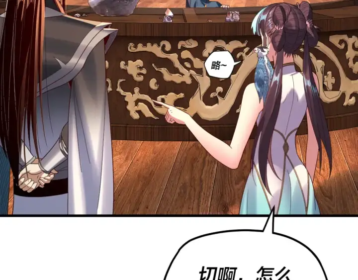 漫画《我！天命大反派》第262话 借鸟第100张图