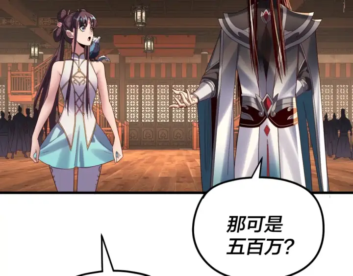 漫画《我！天命大反派》第262话 借鸟第103张图