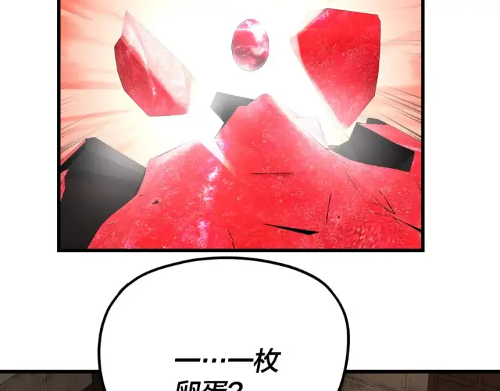 漫画《我！天命大反派》第262话 借鸟第107张图