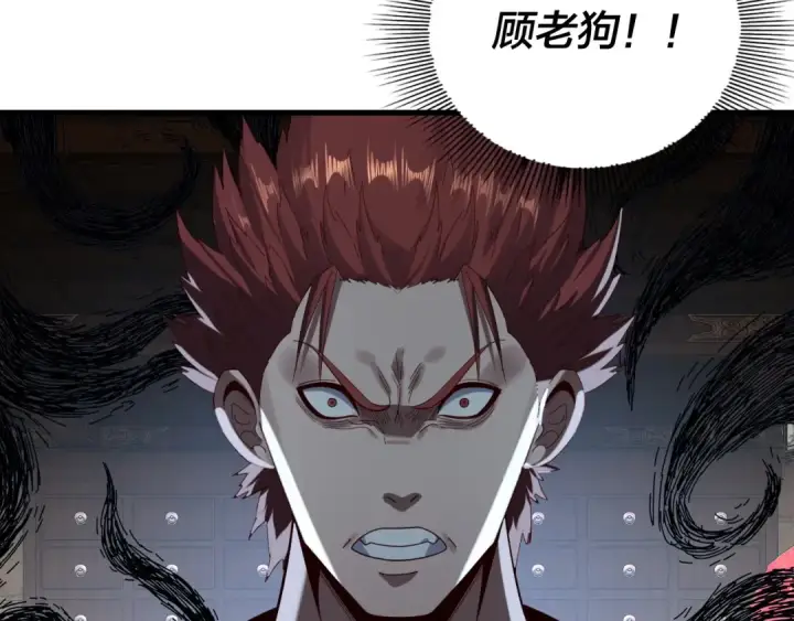 漫画《我！天命大反派》第262话 借鸟第11张图