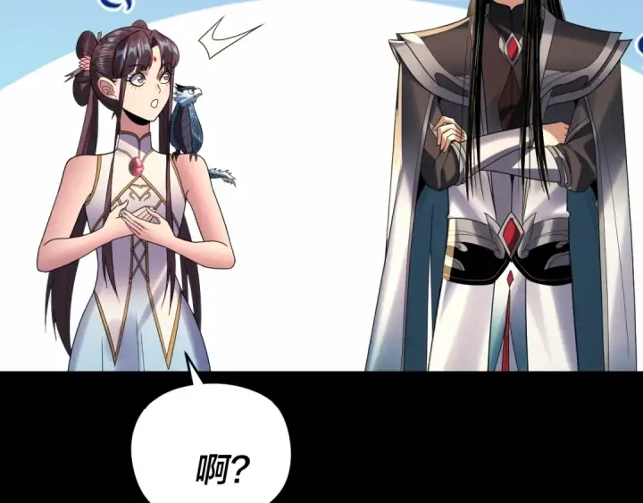 漫画《我！天命大反派》第262话 借鸟第116张图