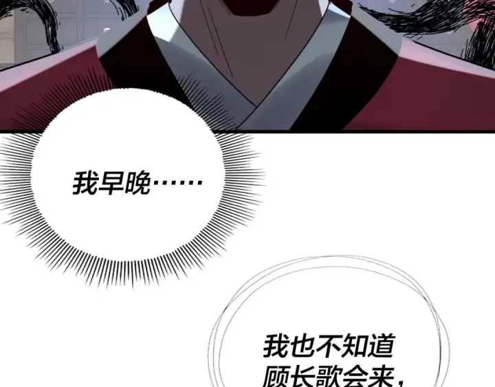 漫画《我！天命大反派》第262话 借鸟第12张图