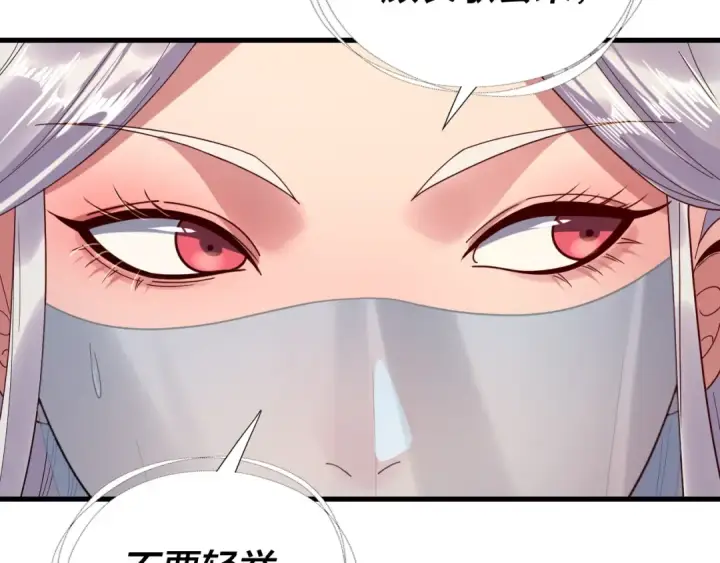 漫画《我！天命大反派》第262话 借鸟第13张图