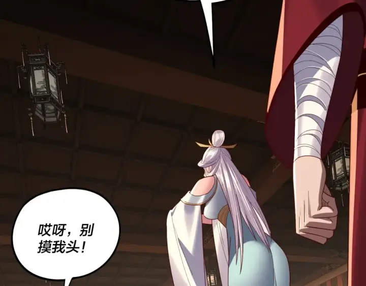 漫画《我！天命大反派》第262话 借鸟第15张图