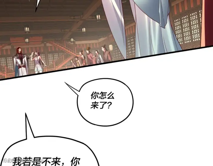 漫画《我！天命大反派》第262话 借鸟第16张图