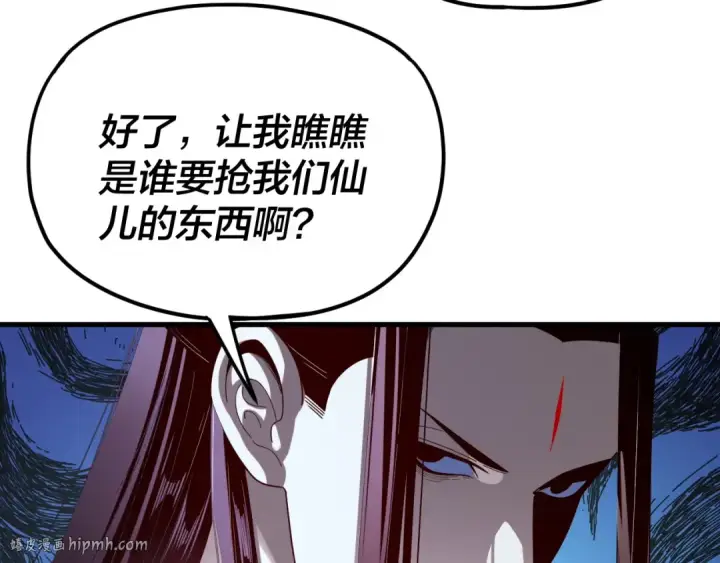 漫画《我！天命大反派》第262话 借鸟第24张图