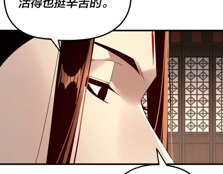 漫画《我！天命大反派》第262话 借鸟第33张图