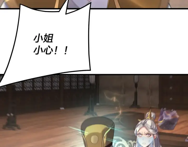 漫画《我！天命大反派》第262话 借鸟第38张图