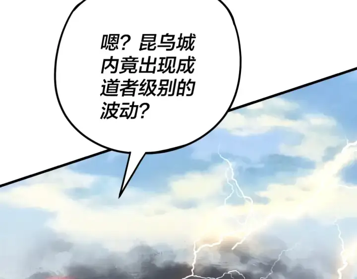 漫画《我！天命大反派》第262话 借鸟第43张图