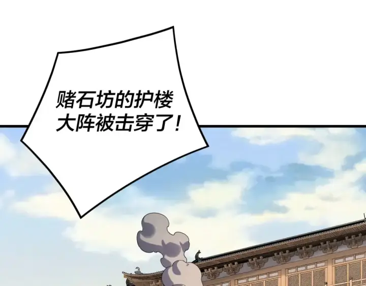 漫画《我！天命大反派》第262话 借鸟第46张图